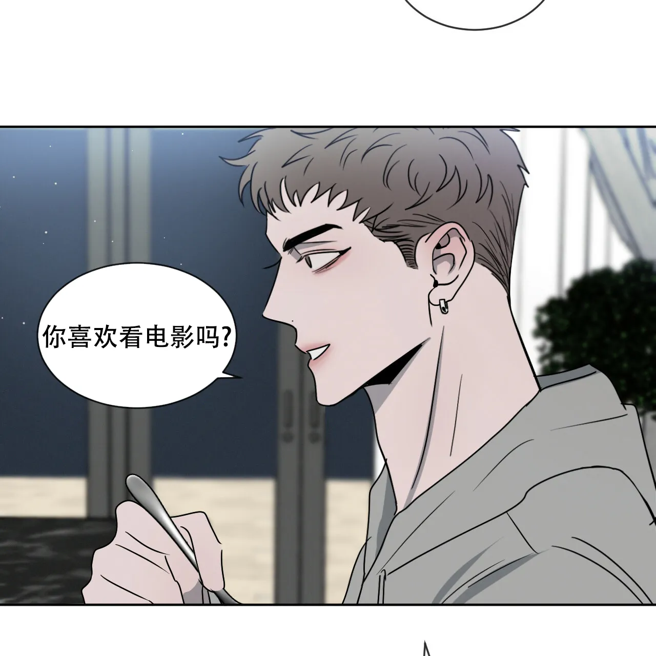 《相克》第24话 第23页