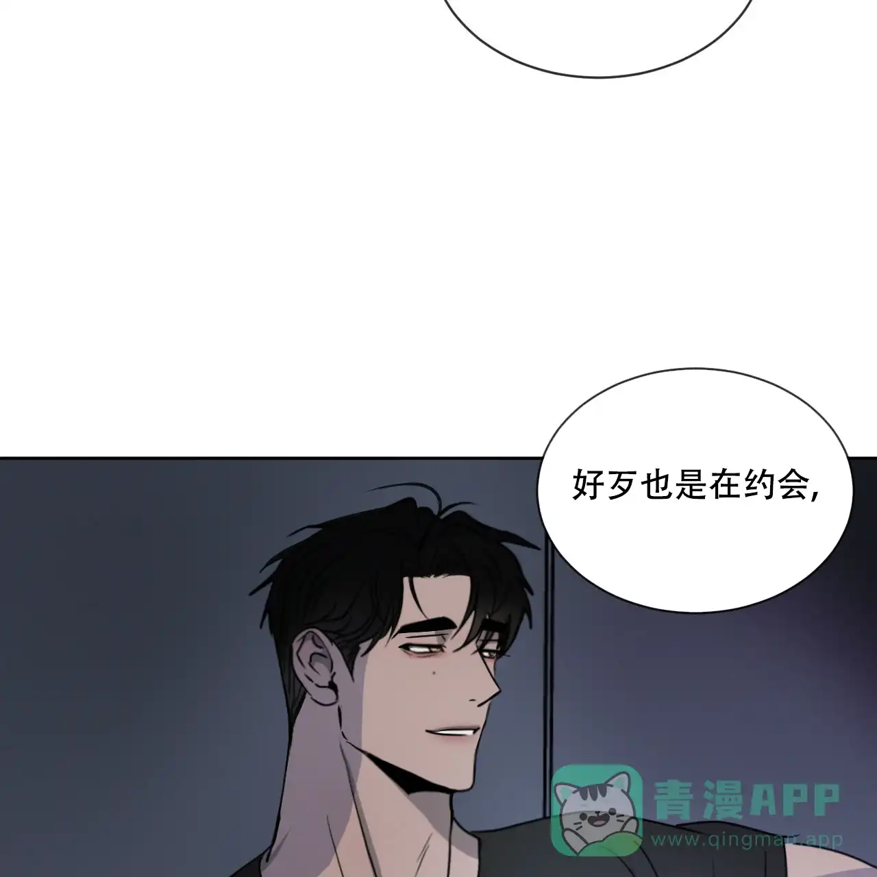 《相克》第24话 第51页
