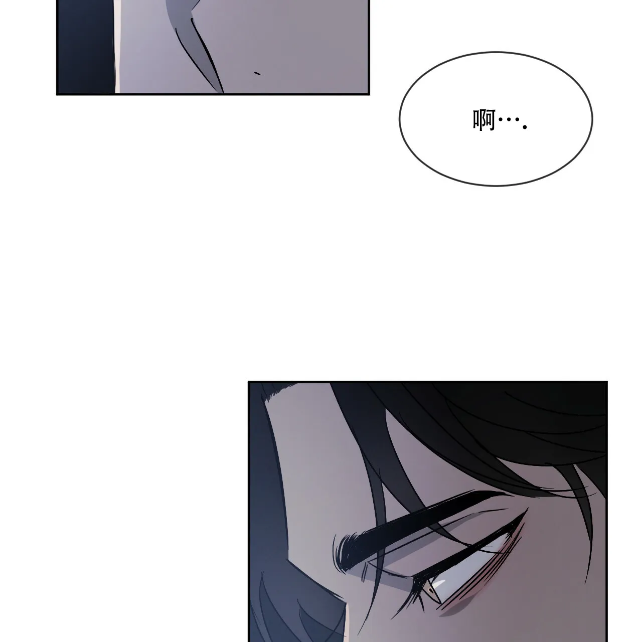《相克》第24话 第69页