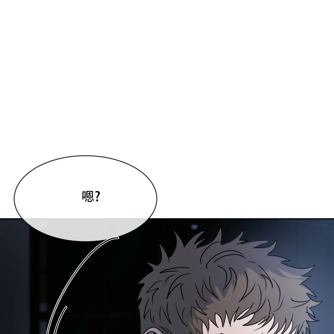 《相克》第24话 第49页