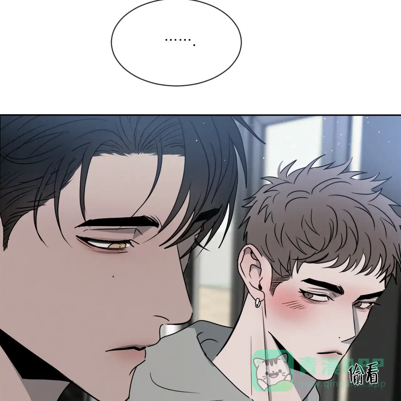 《相克》第24话 第16页