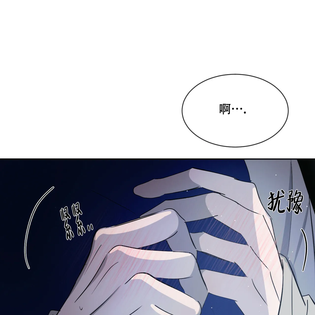 《相克》第24话 第53页