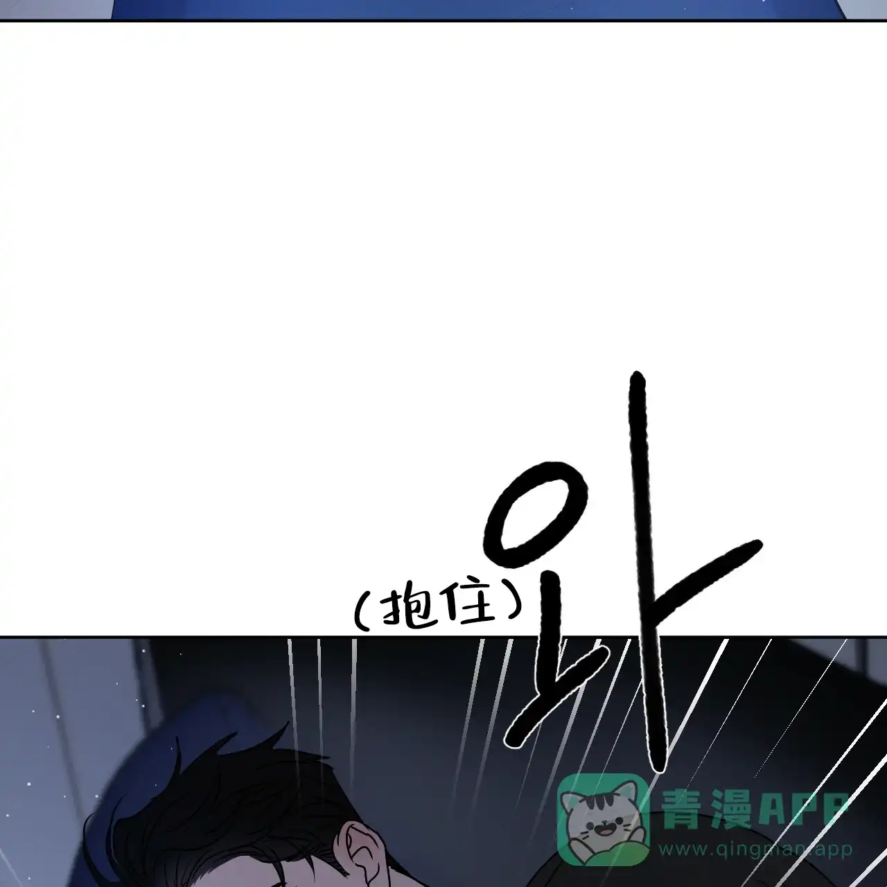 《相克》第24话 第56页