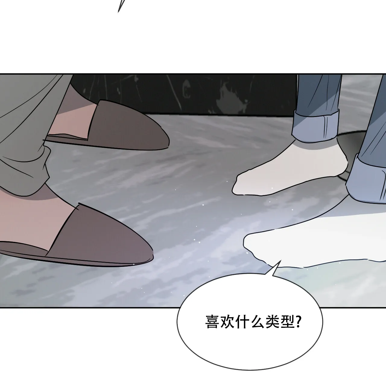 《相克》第24话 第25页