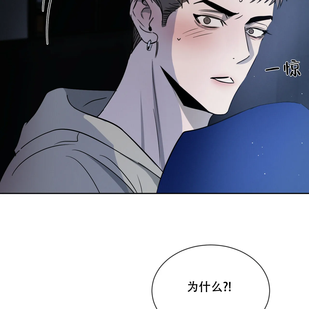 《相克》第24话 第50页