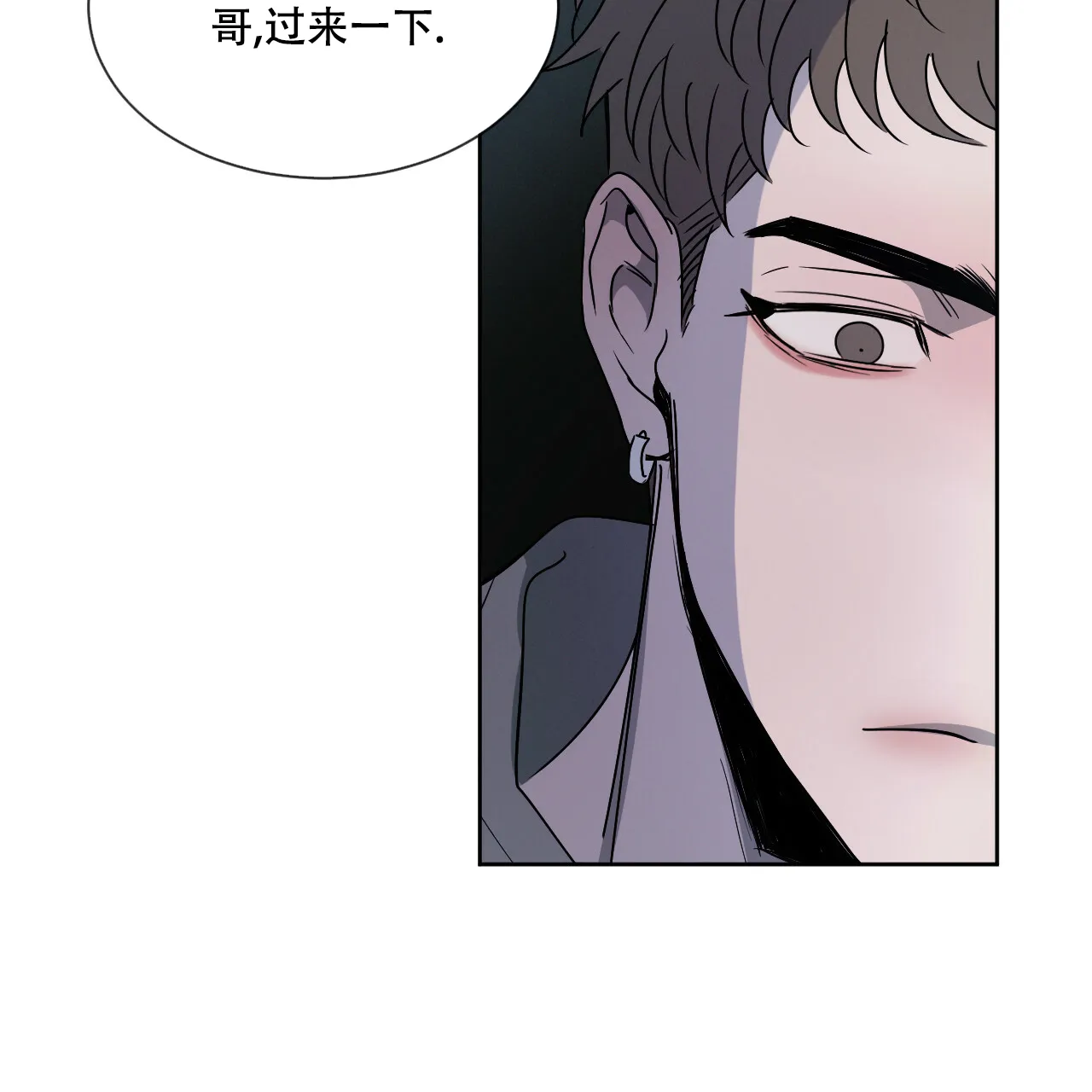 《相克》第24话 第48页