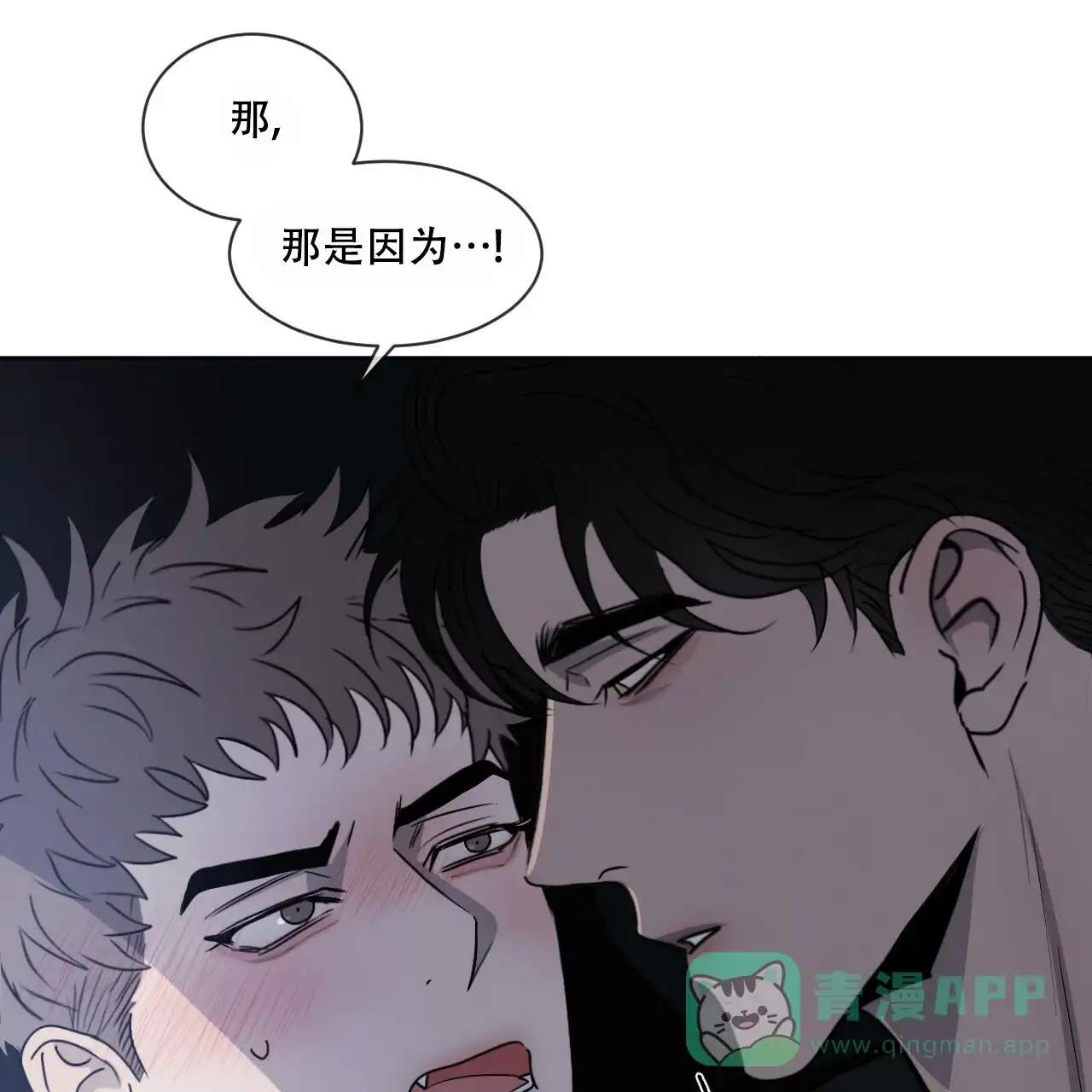 《相克》第24话 第66页