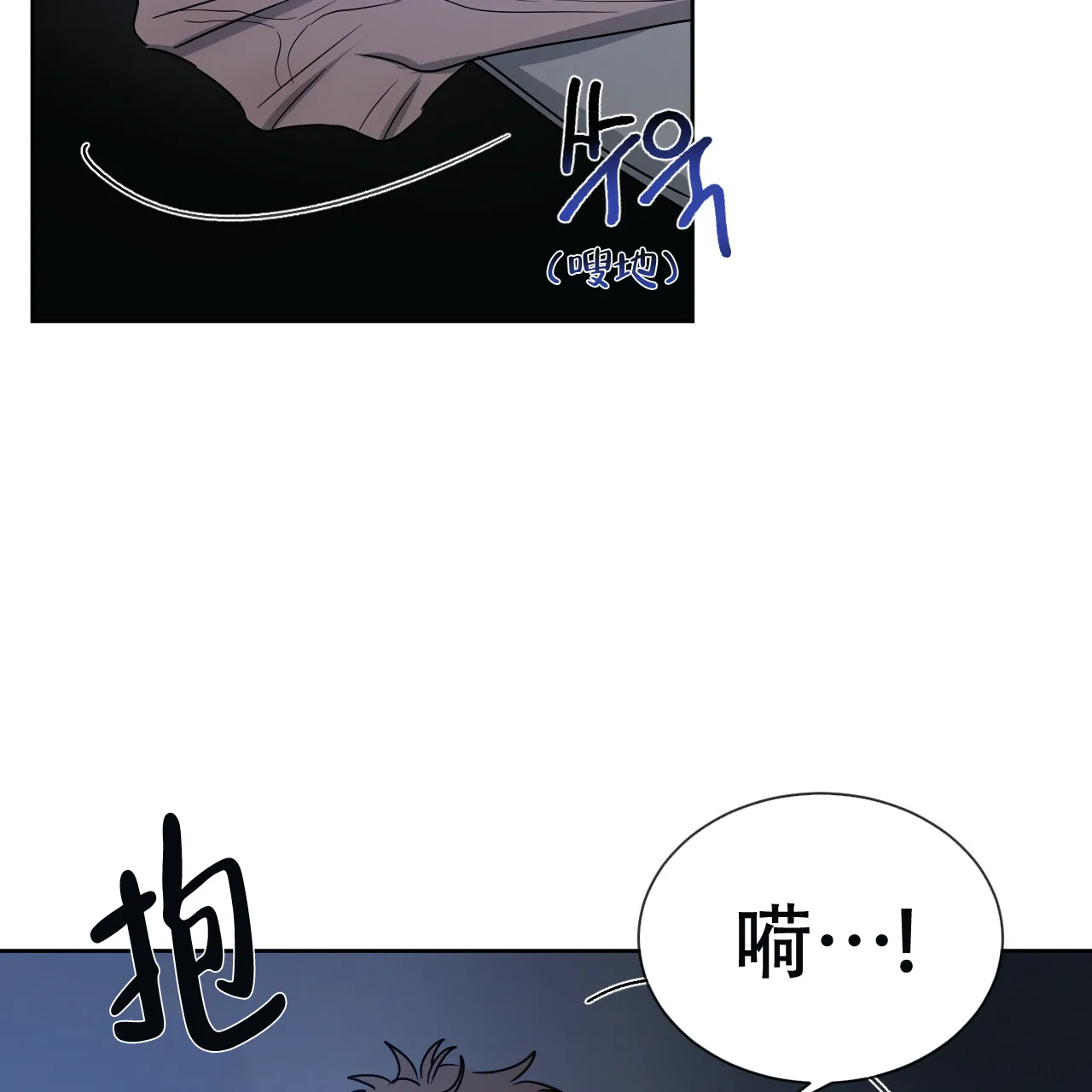 《相克》第25话 第19页