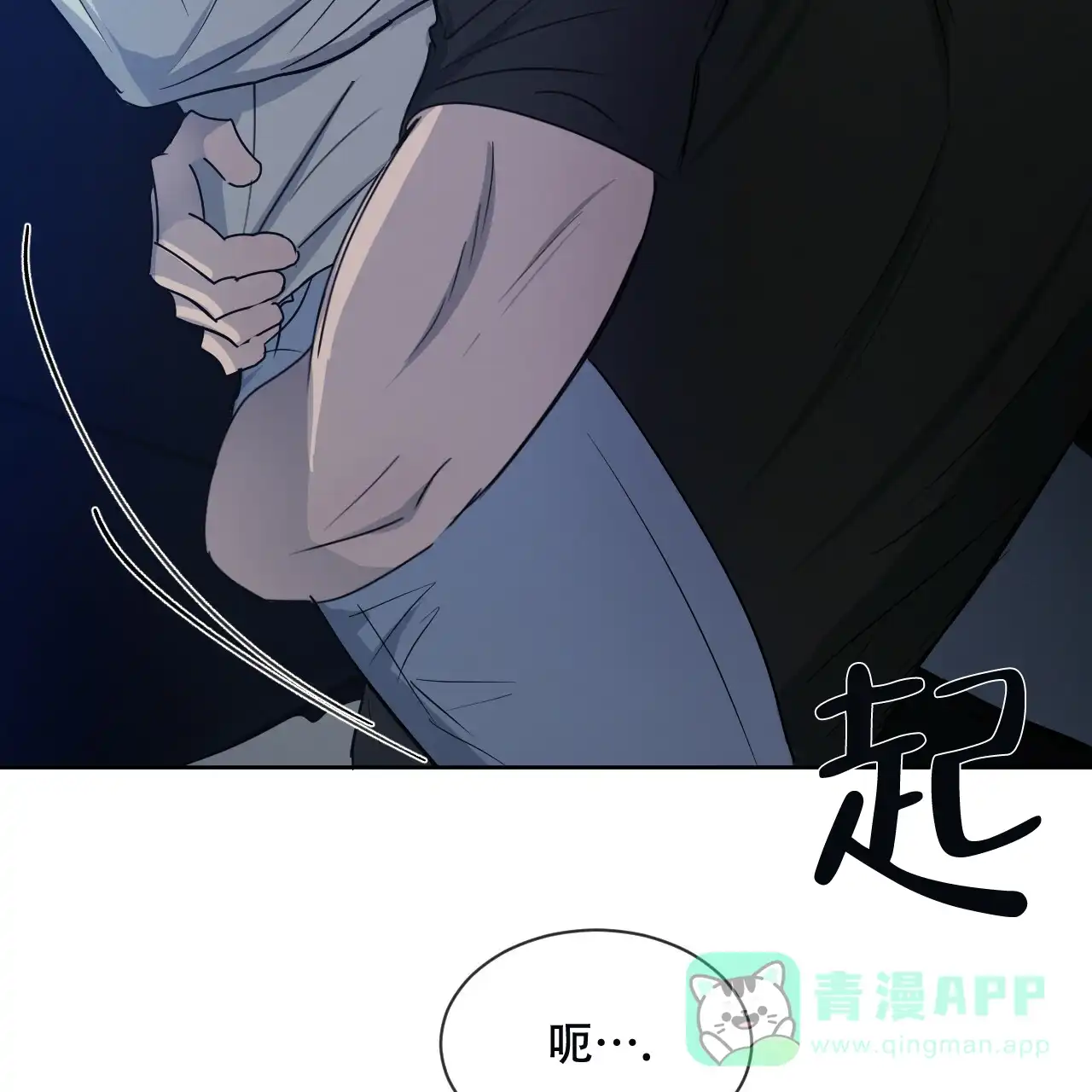 《相克》第25话 第21页
