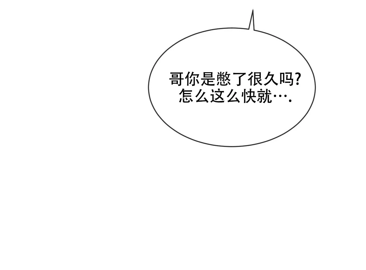 《相克》第26话 第14页