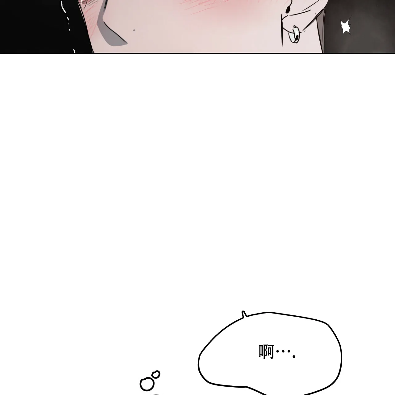 《相克》第26话 第33页