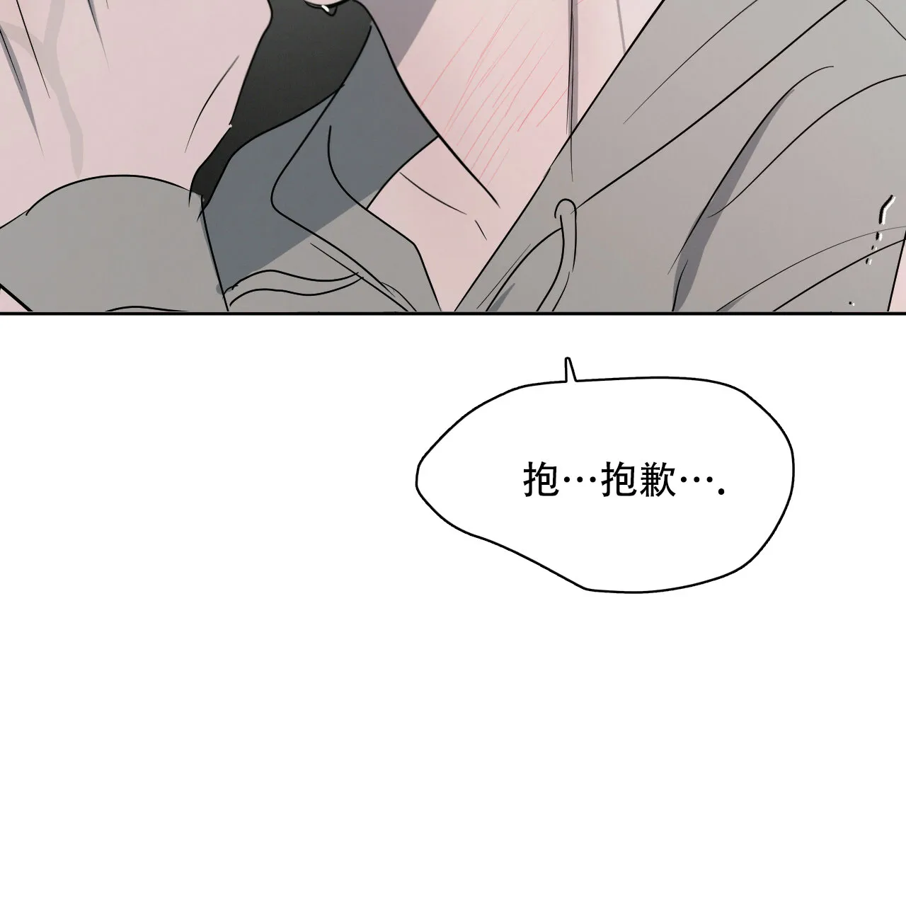 《相克》第26话 第10页
