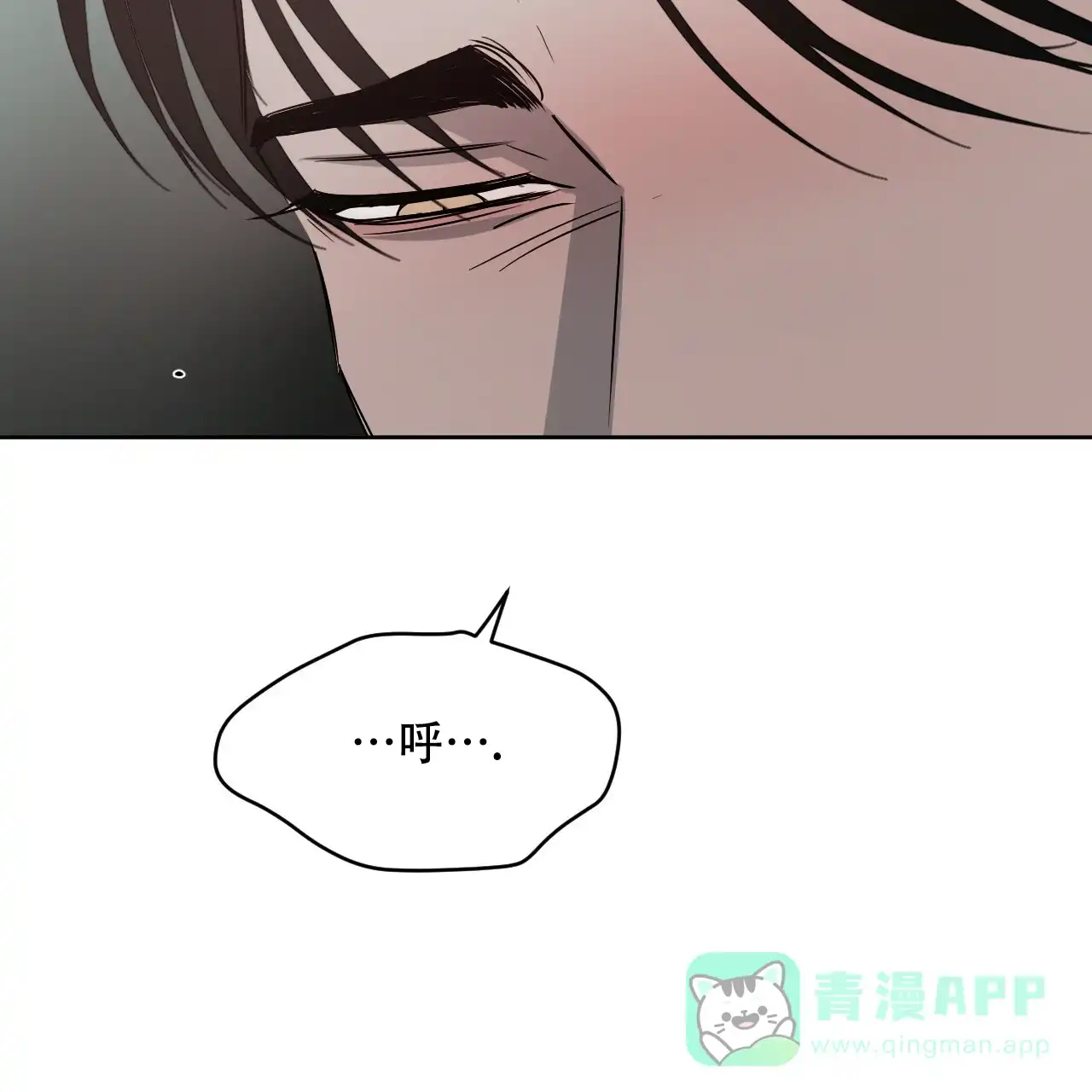 《相克》第26话 第31页