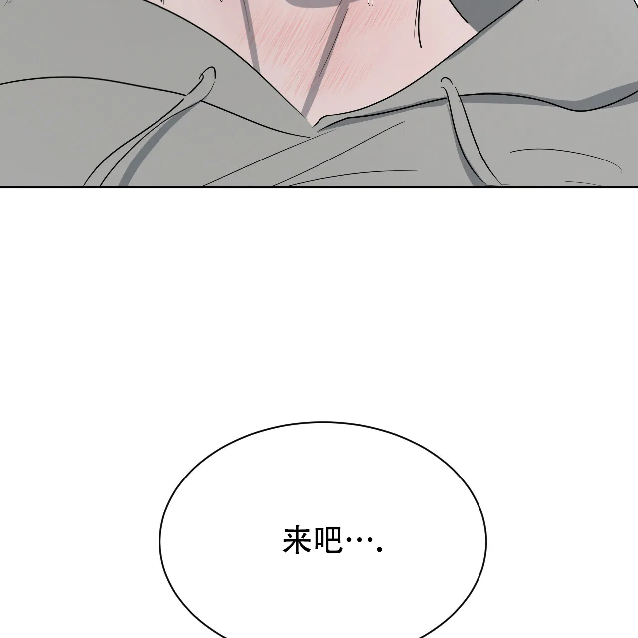 《相克》第26话 第45页