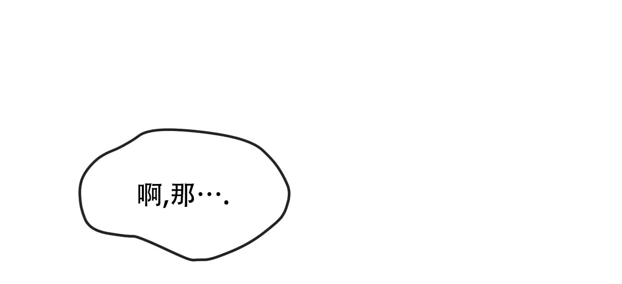 《相克》第26话 第15页