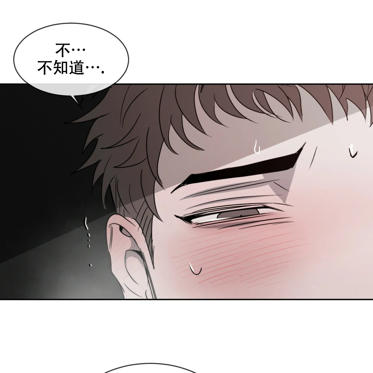 《相克》第26话 第18页