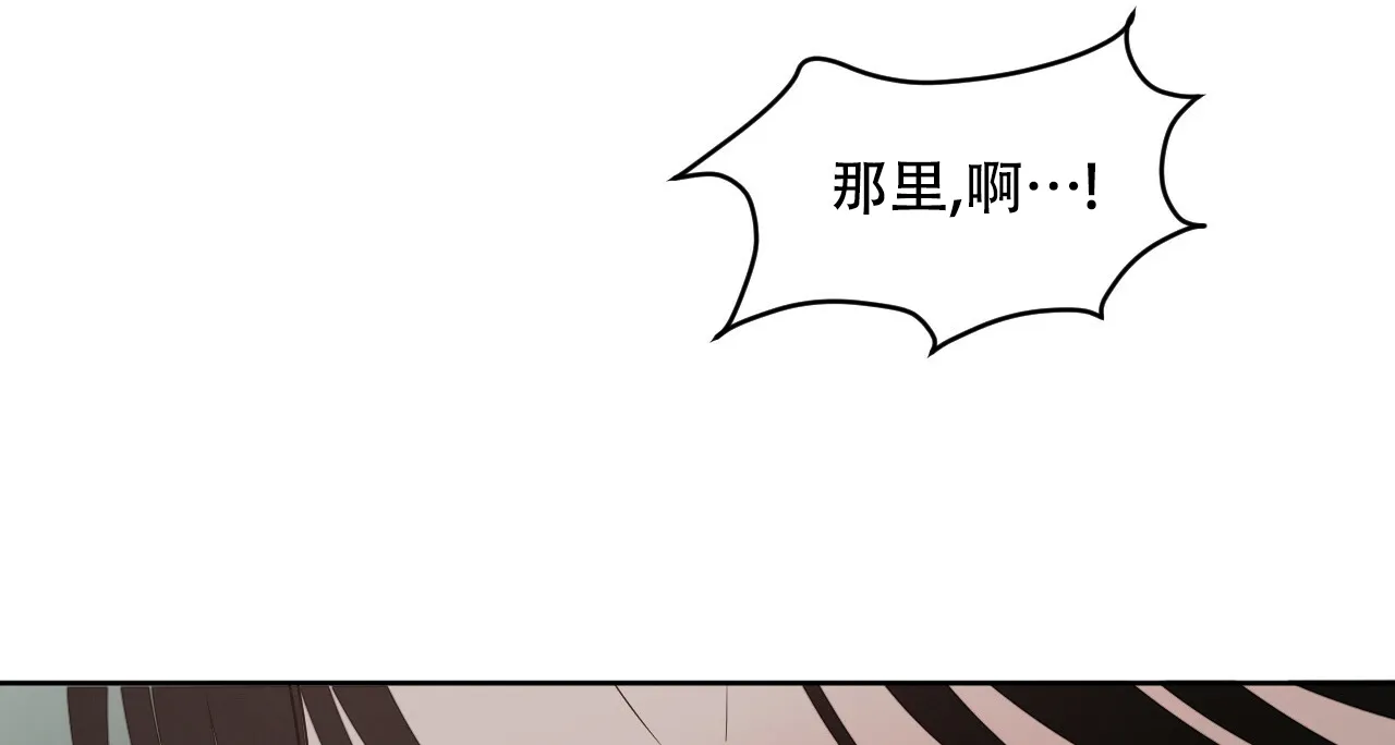 《相克》第26话 第30页