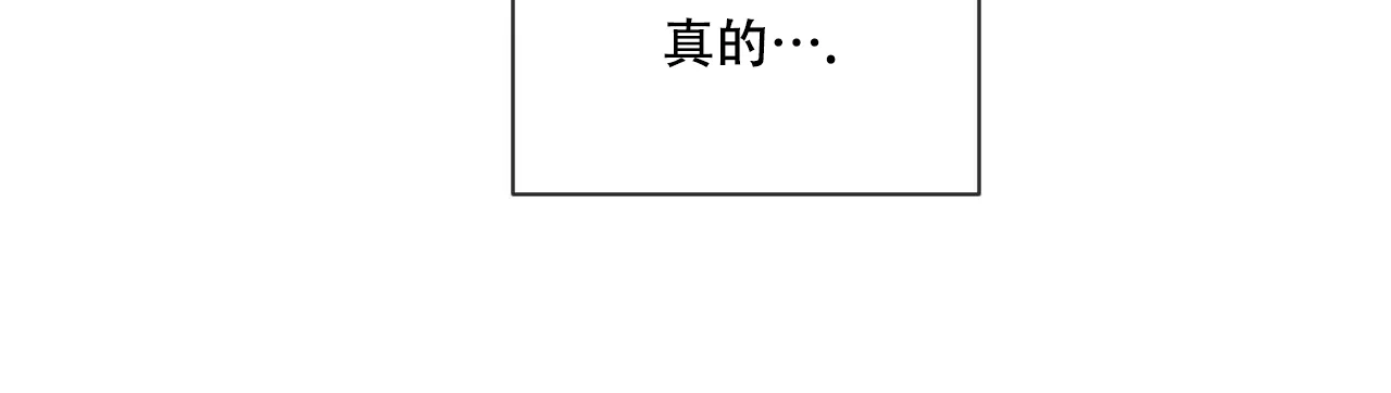 《相克》第27话 第27页