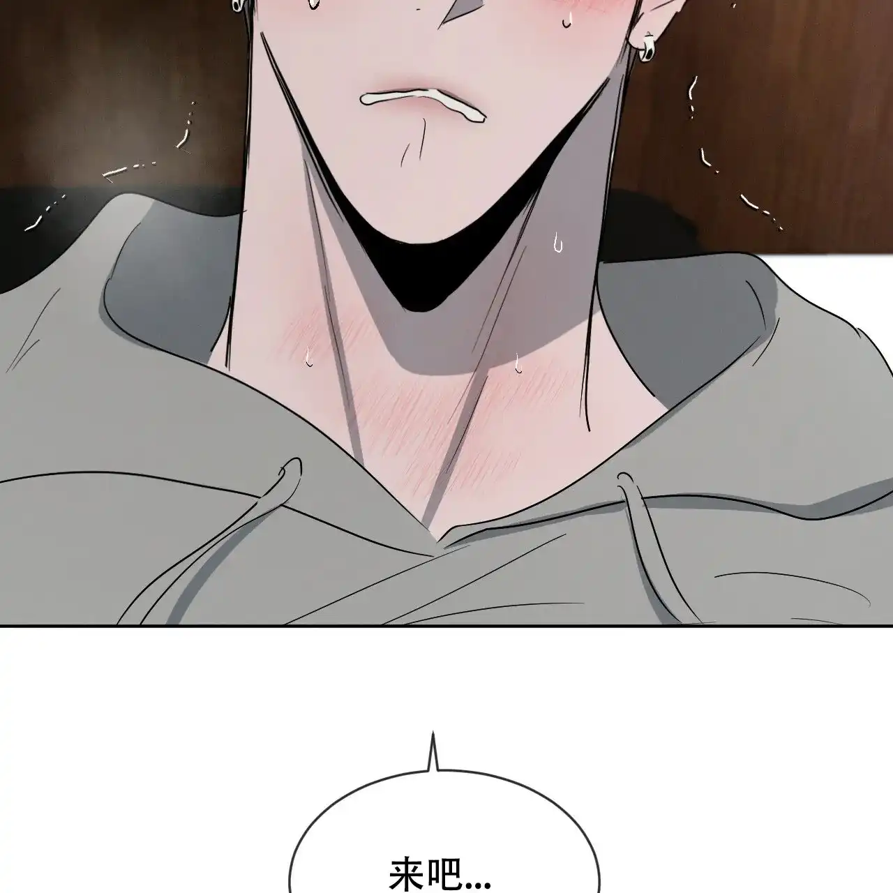 《相克》第27话 第2页