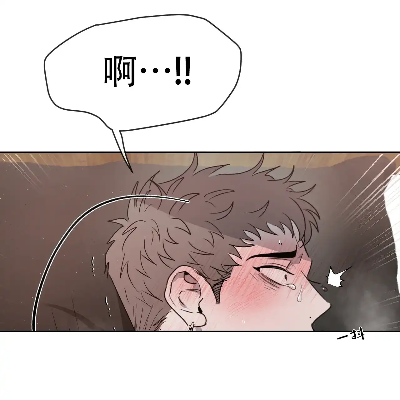 《相克》第27话 第13页
