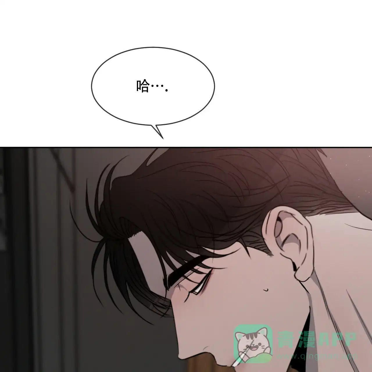 《相克》第27话 第41页