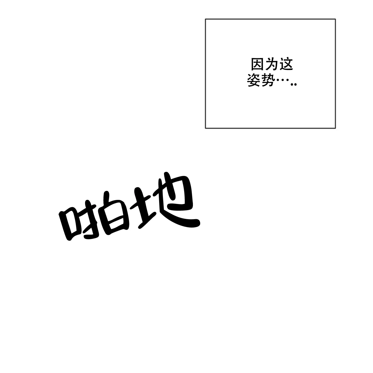 《相克》第27话 第43页