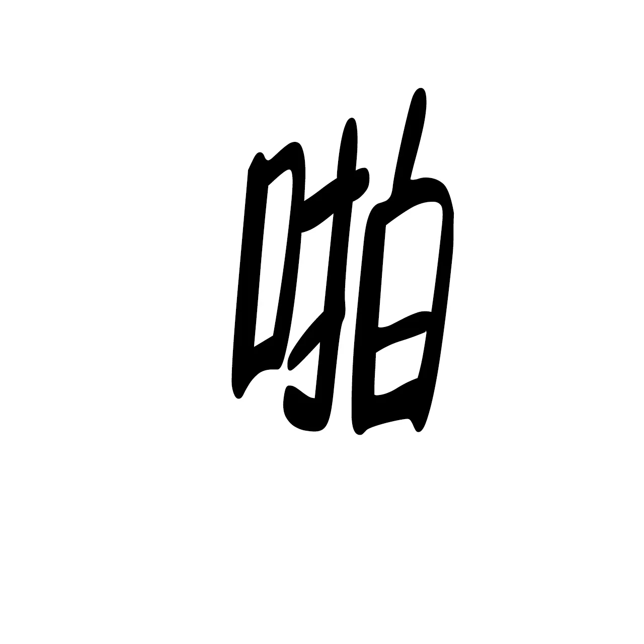 《相克》第27话 第22页
