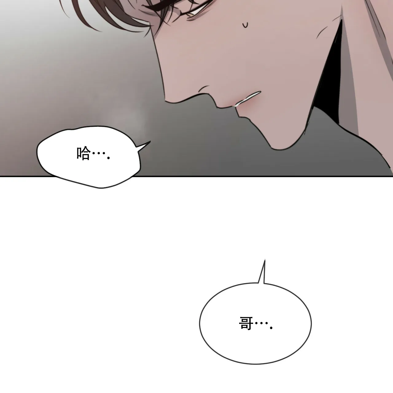 《相克》第27话 第24页