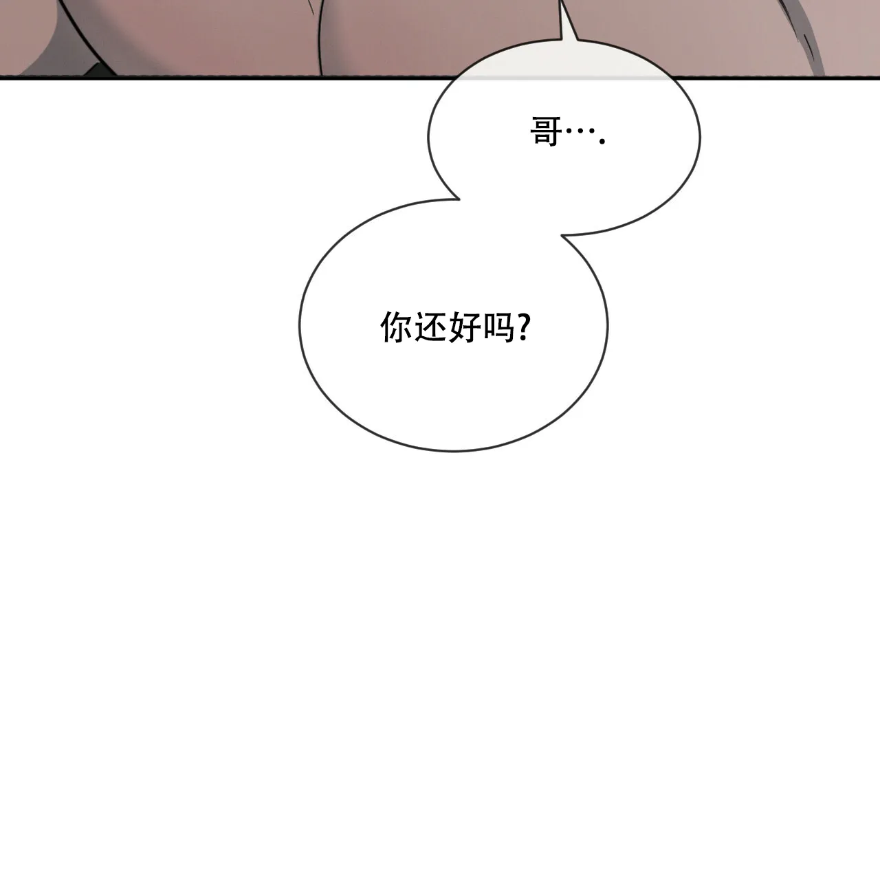 《相克》第27话 第17页