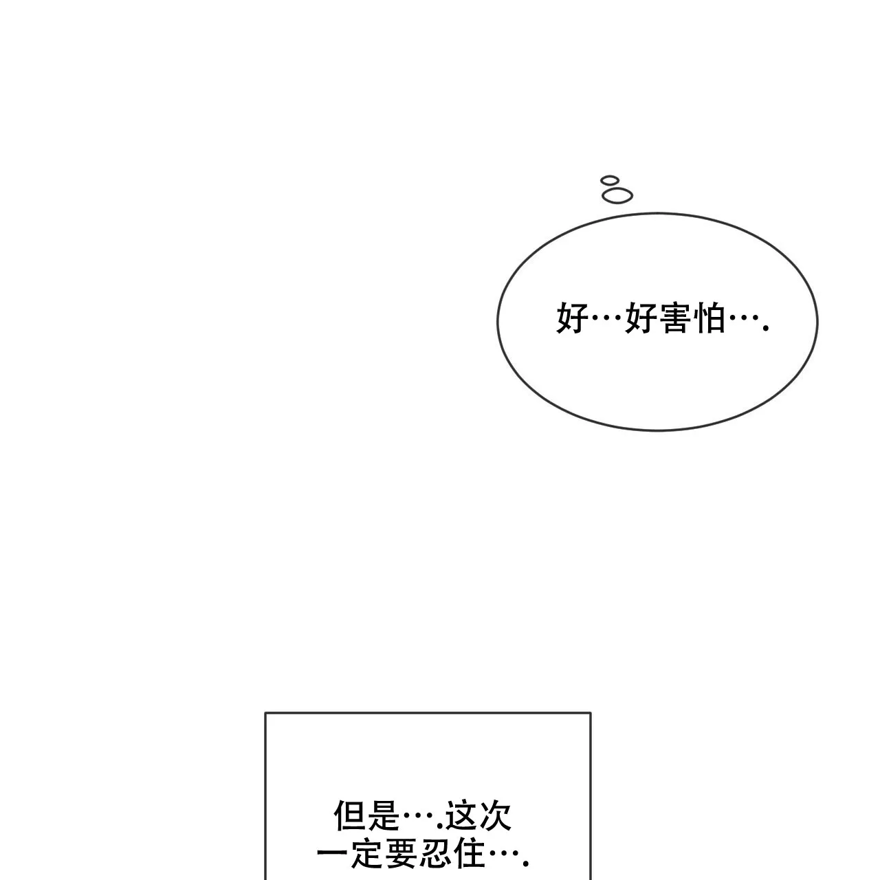 《相克》第27话 第10页