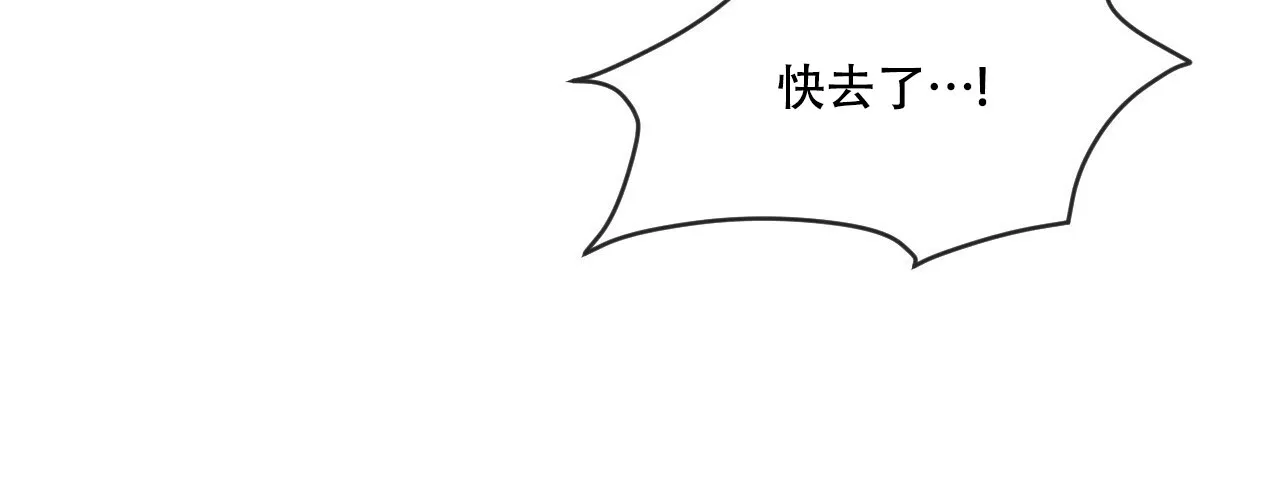 《相克》第28话 第14页