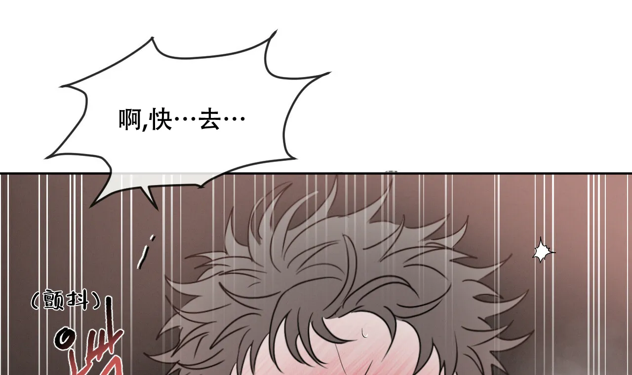 《相克》第28话 第12页