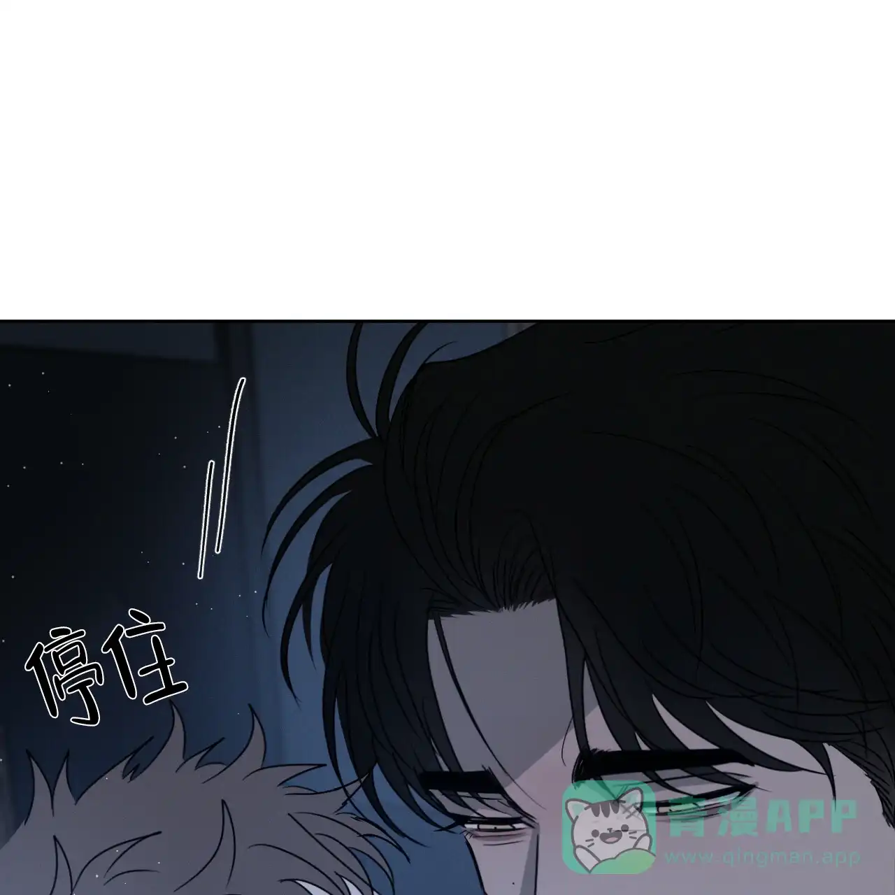 《相克》第28话 第41页
