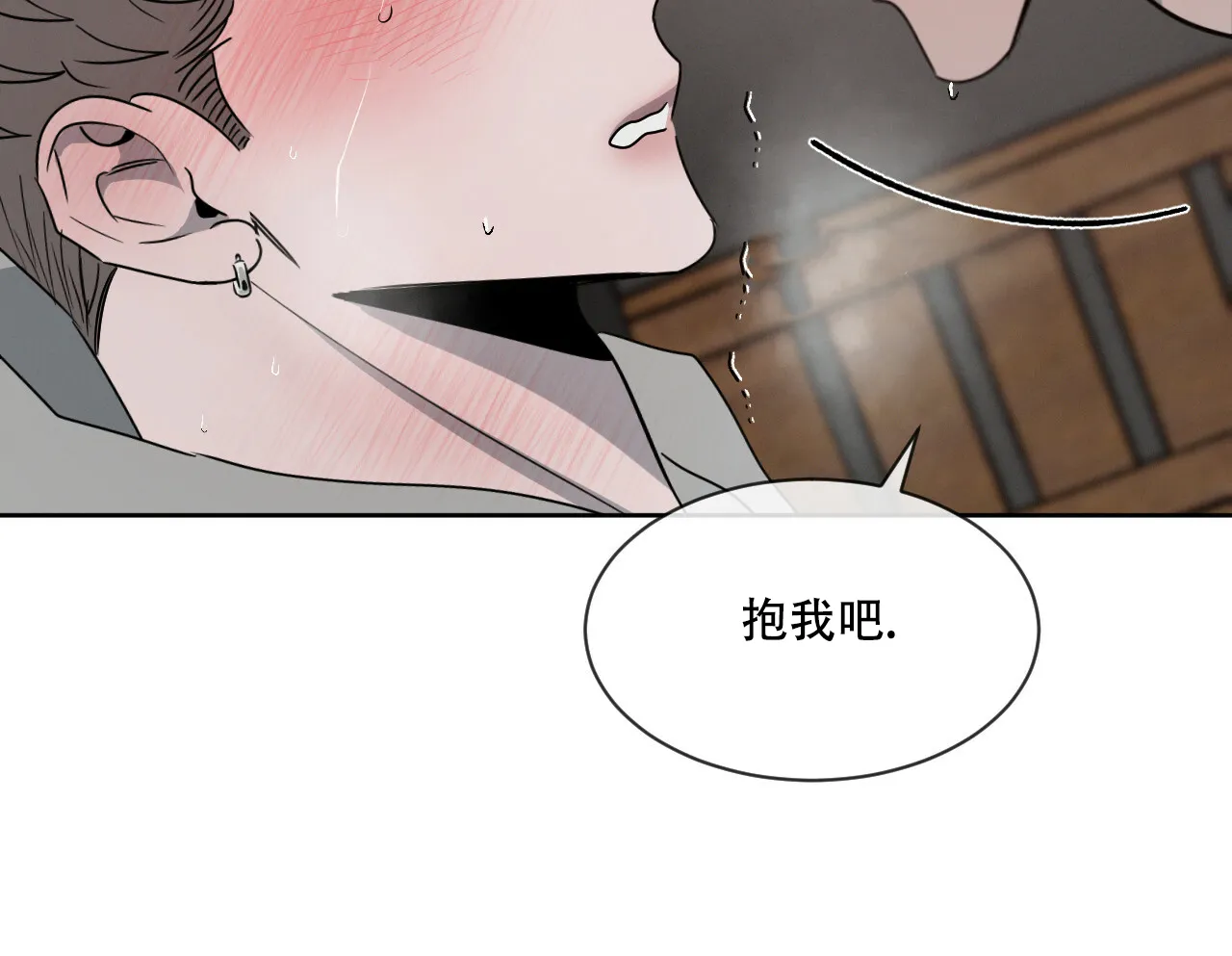 《相克》第28话 第7页