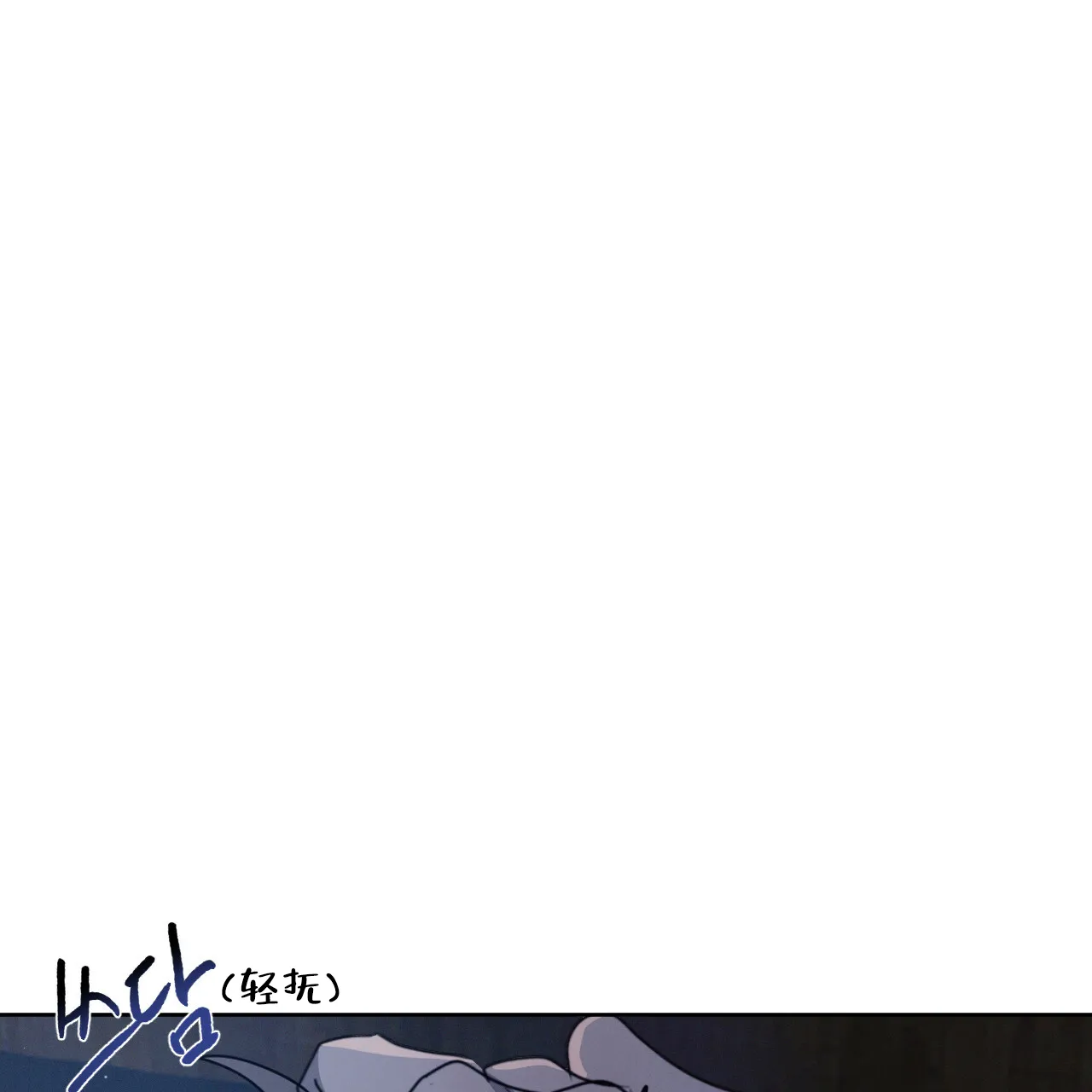 《相克》第28话 第35页