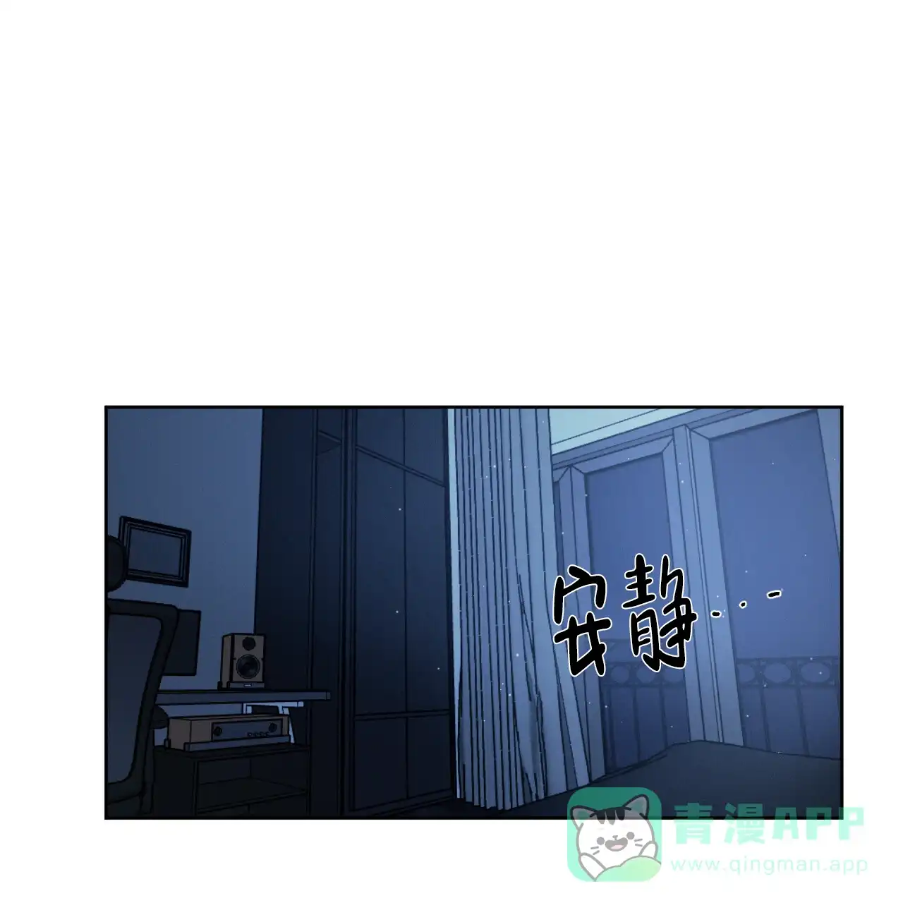 《相克》第28话 第31页