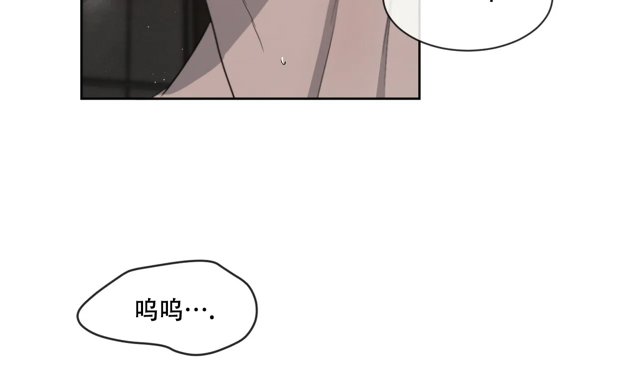 《相克》第28话 第2页