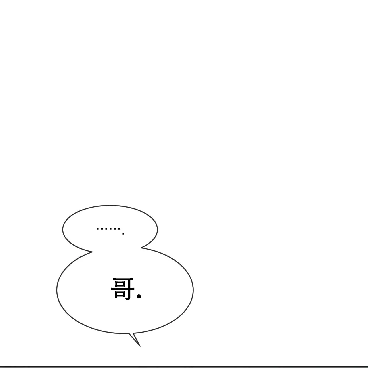 《相克》第28话 第25页