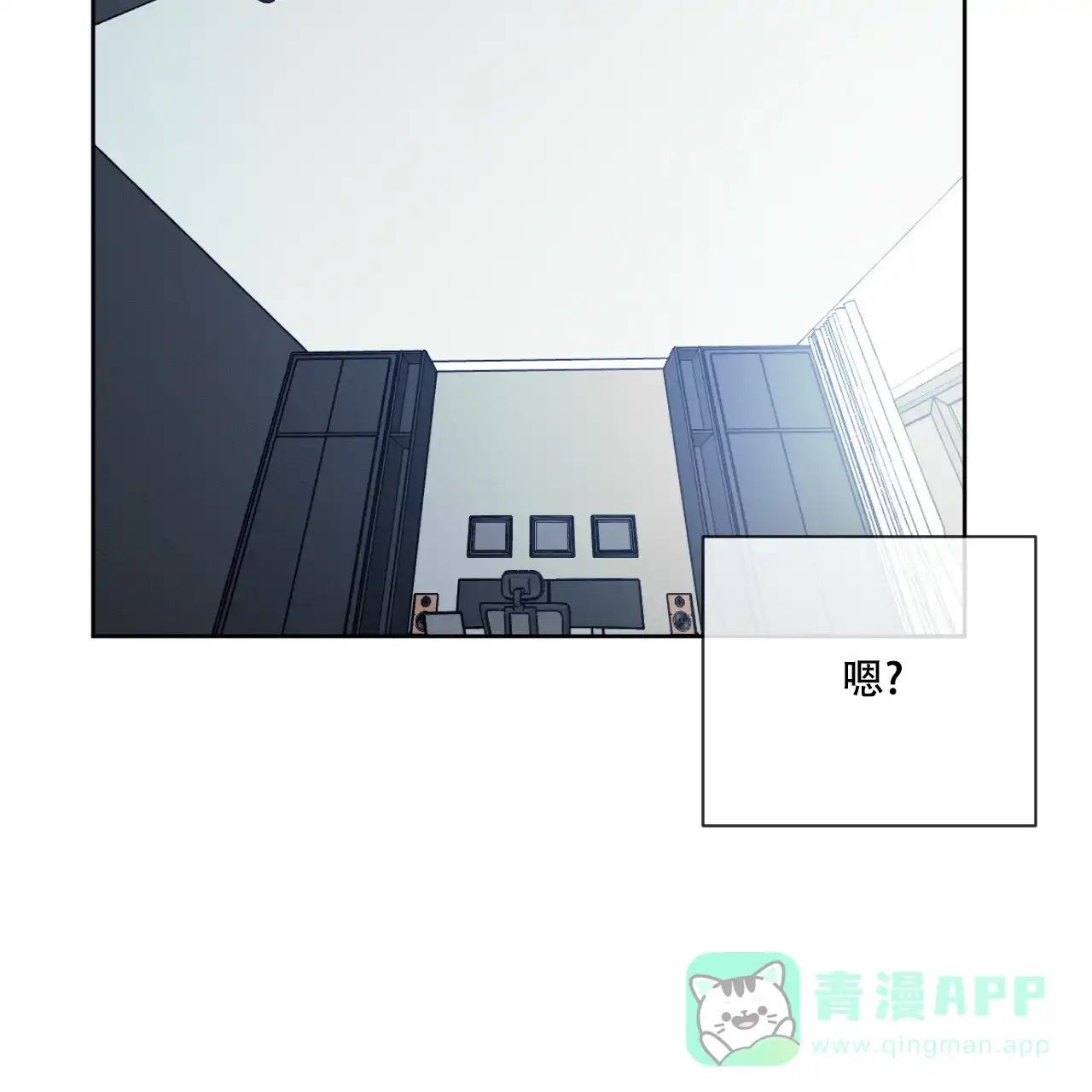 《相克》第29话 第6页