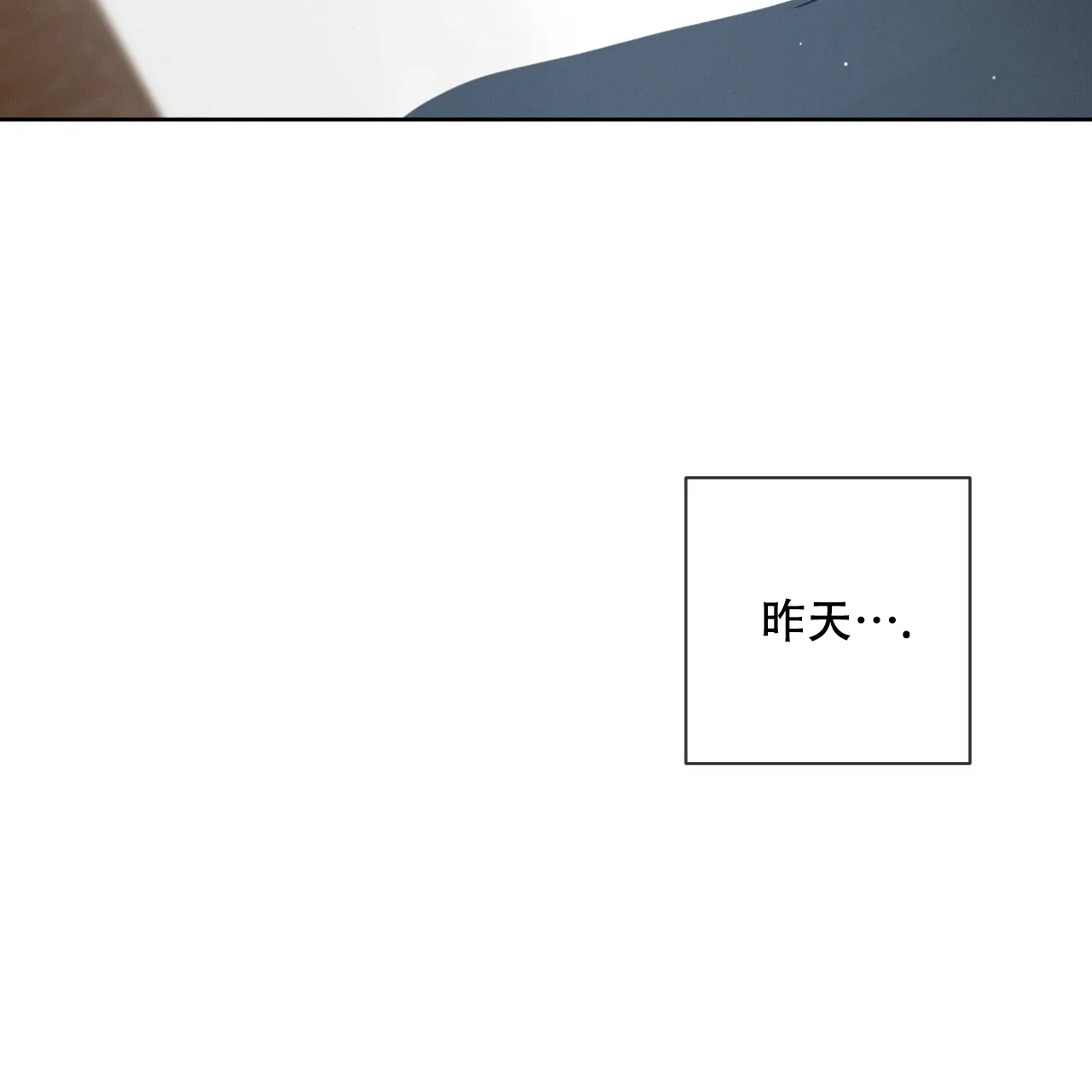 《相克》第29话 第34页
