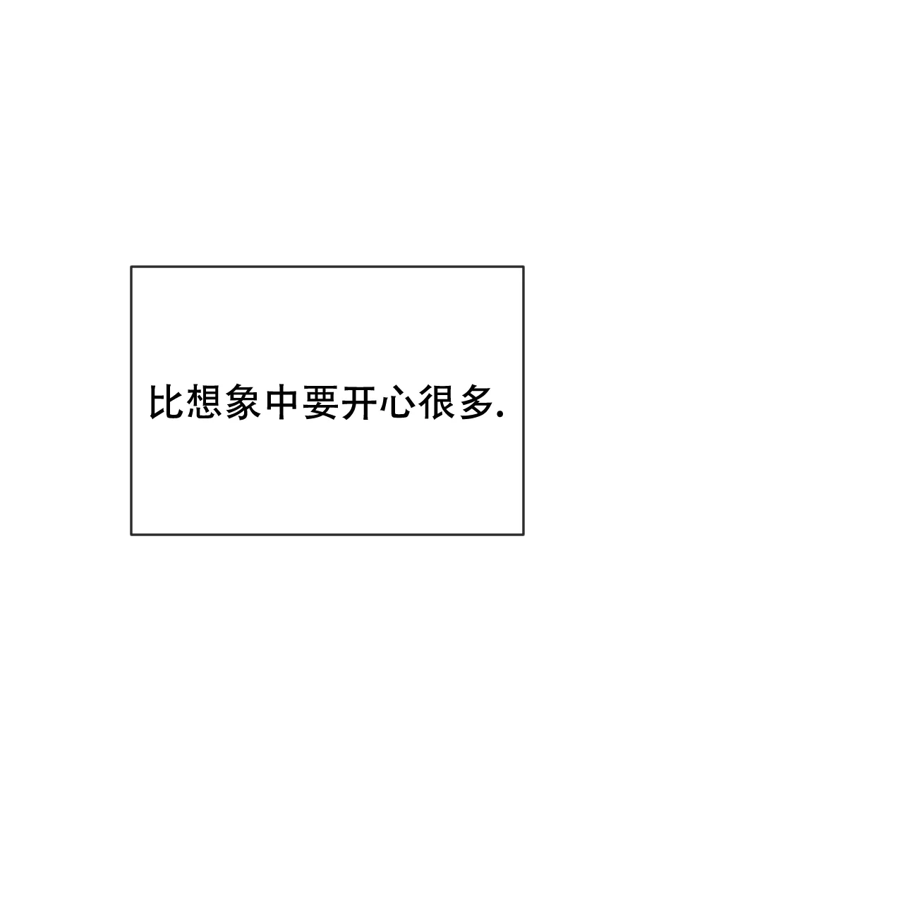 《相克》第29话 第35页