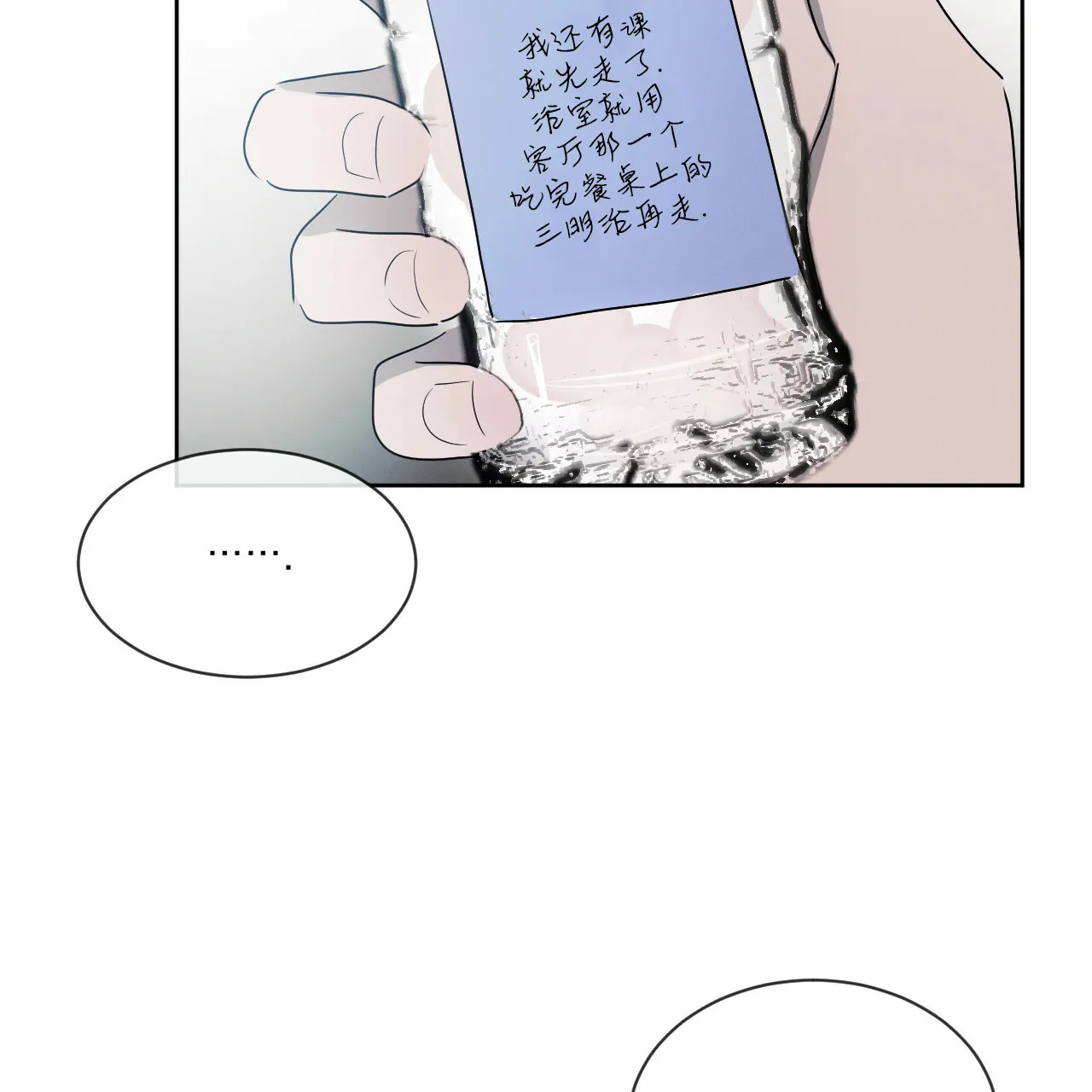 《相克》第29话 第22页