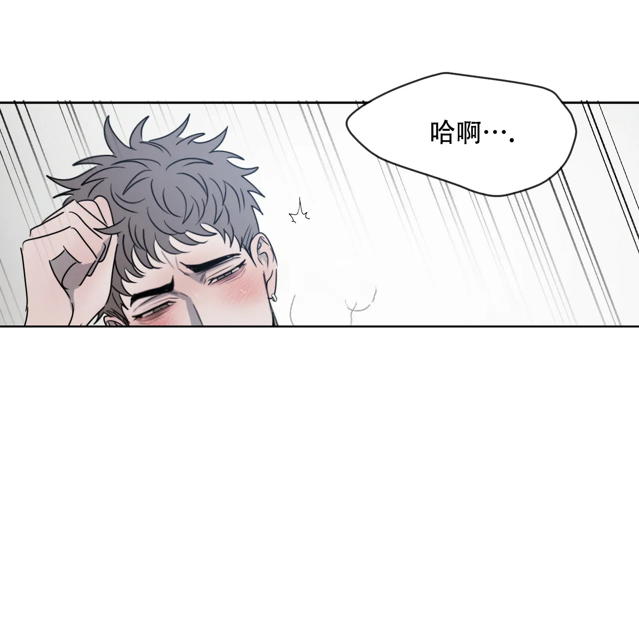 《相克》第29话 第50页
