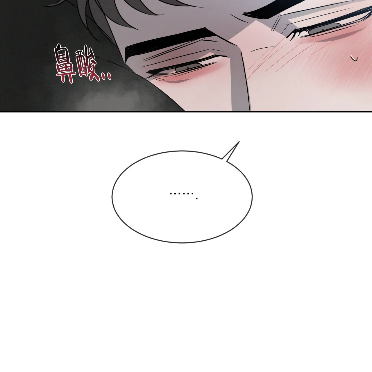《相克》第29话 第39页