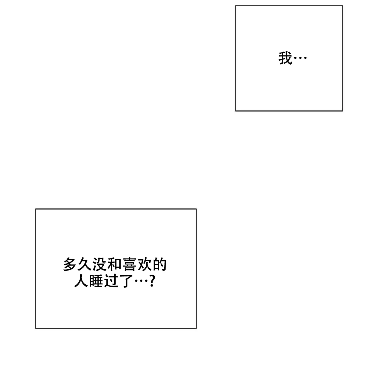《相克》第29话 第15页