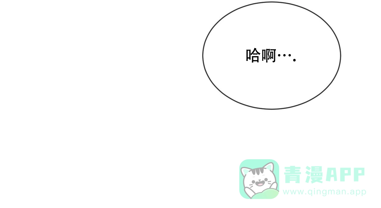 《相克》第29话 第46页