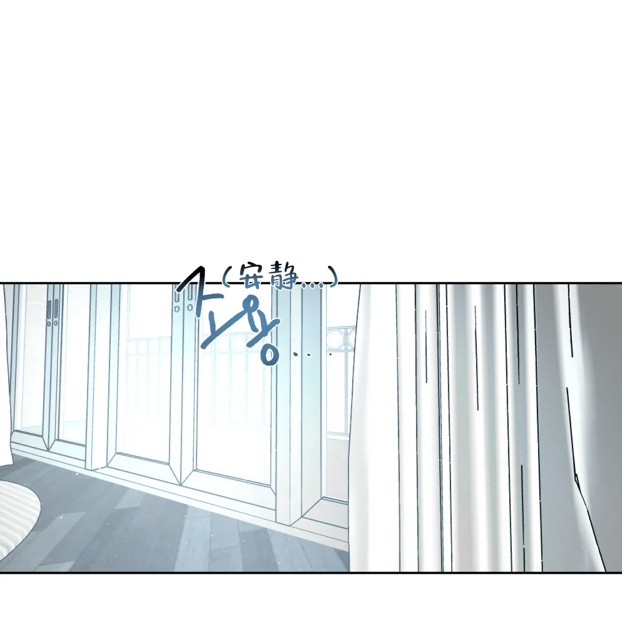 《相克》第29话 第3页
