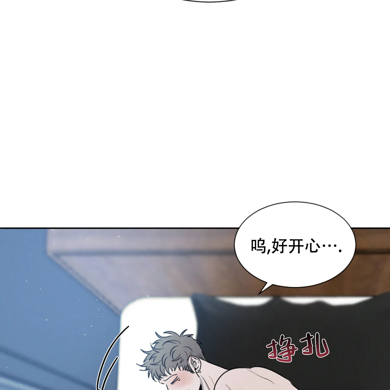《相克》第29话 第25页