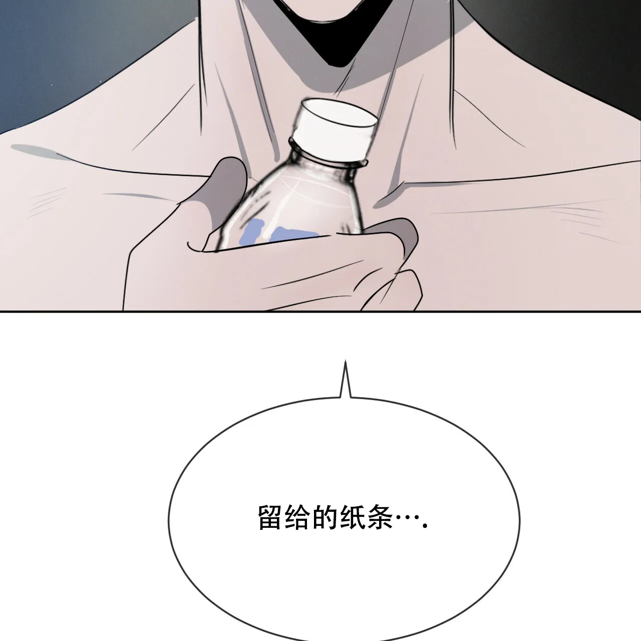 《相克》第29话 第24页