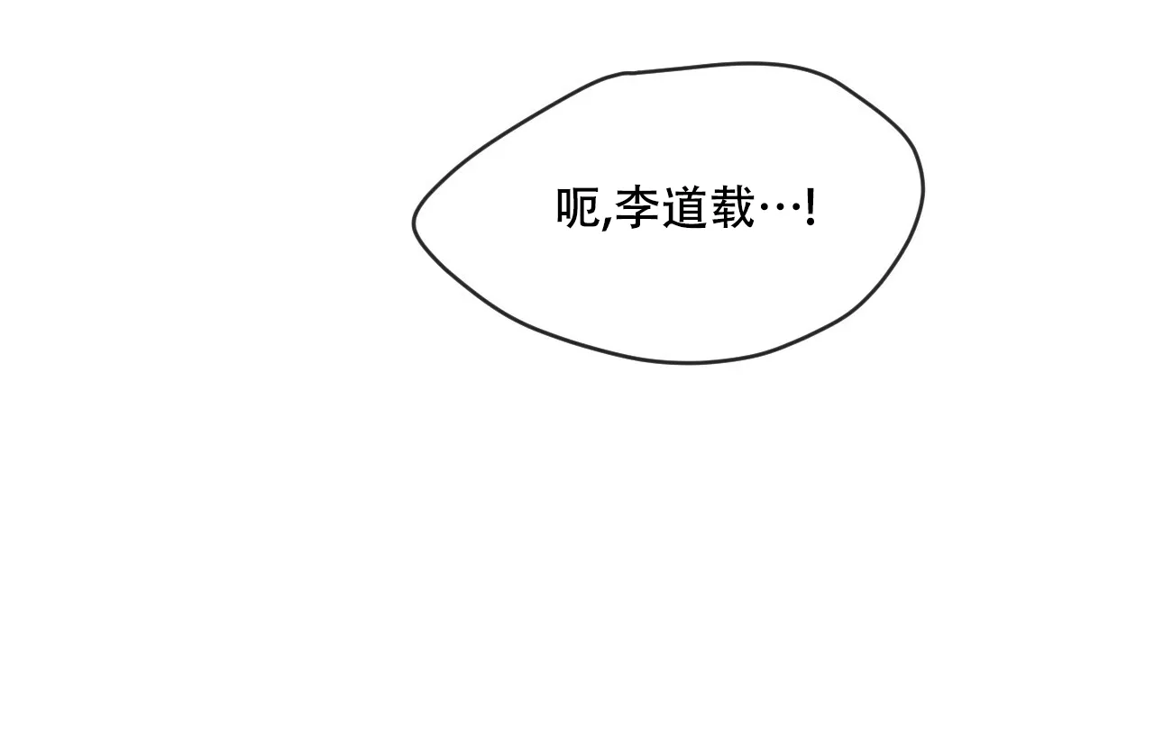 《相克》第29话 第52页